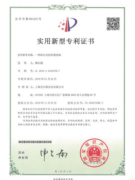 China Shanghai Arch Industrial Co. Ltd. Zertifizierungen